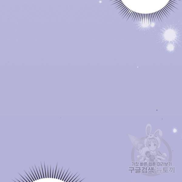 버려진 나의 최애를 위하여 3화 84