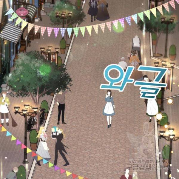 버려진 나의 최애를 위하여 3화 87