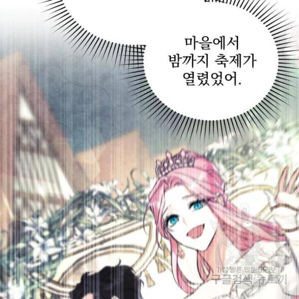 버려진 나의 최애를 위하여 3화 92