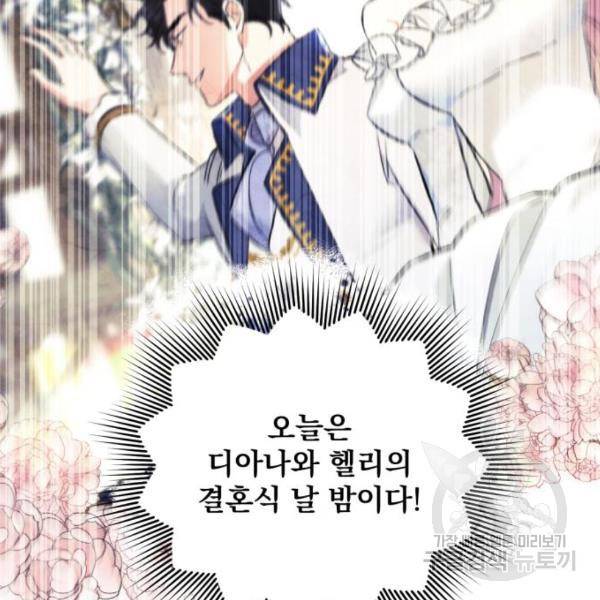 버려진 나의 최애를 위하여 3화 93