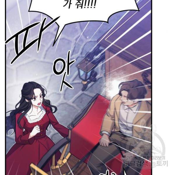 버려진 나의 최애를 위하여 3화 103
