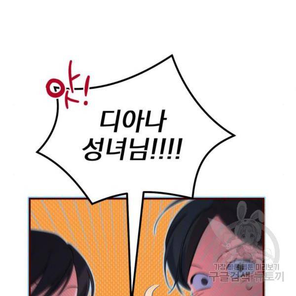버려진 나의 최애를 위하여 3화 125