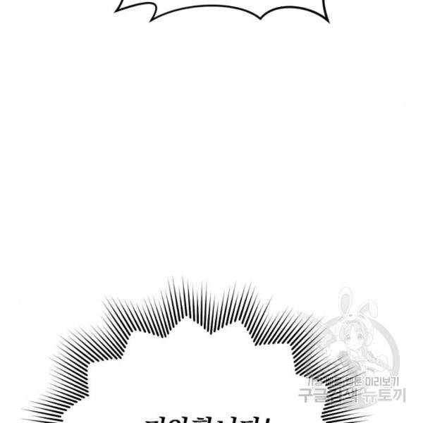 버려진 나의 최애를 위하여 3화 127