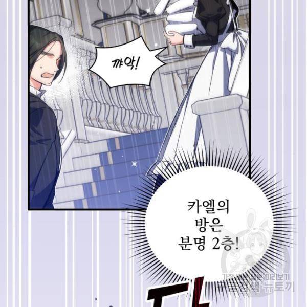 버려진 나의 최애를 위하여 3화 131