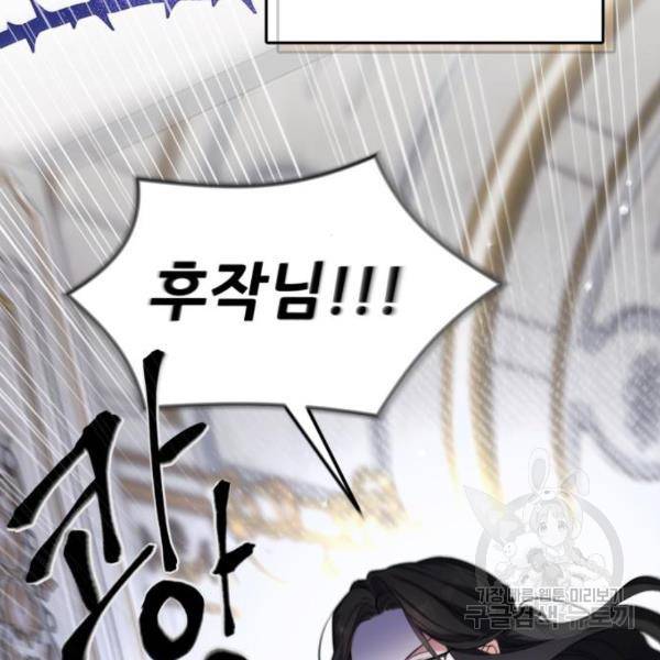 버려진 나의 최애를 위하여 3화 135