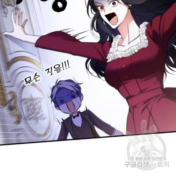 버려진 나의 최애를 위하여 3화 136