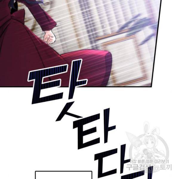 버려진 나의 최애를 위하여 3화 146