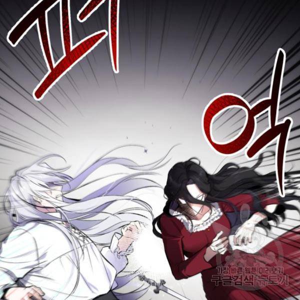 버려진 나의 최애를 위하여 3화 149