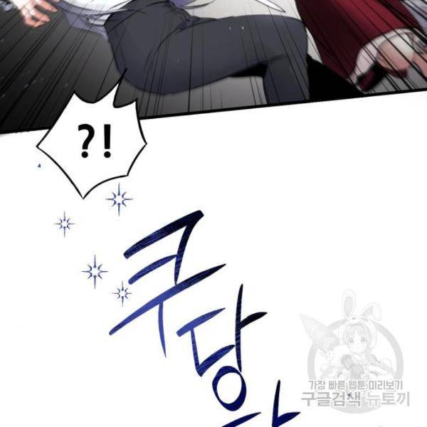버려진 나의 최애를 위하여 3화 150