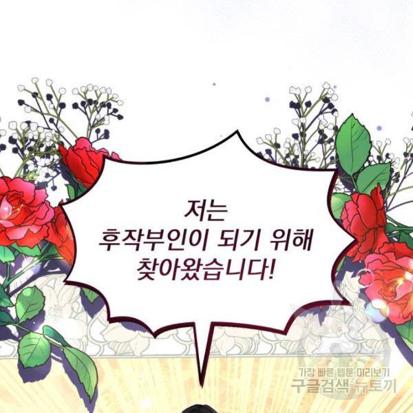 버려진 나의 최애를 위하여 3화 156