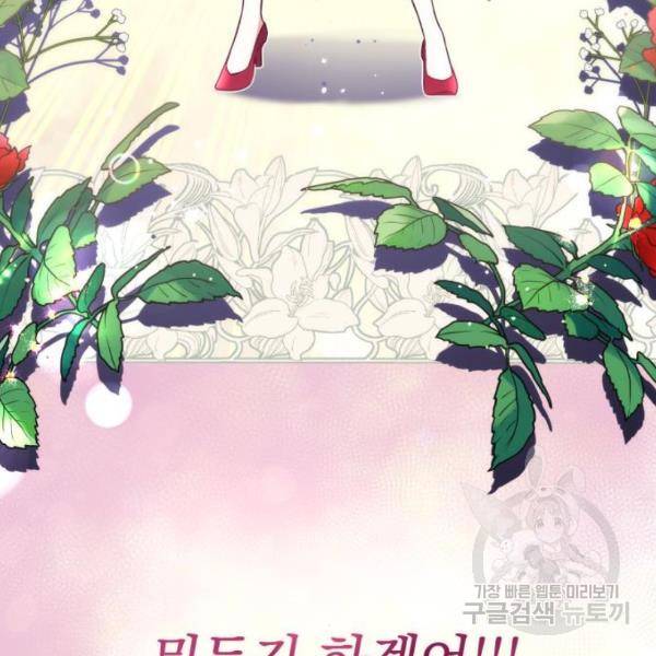 버려진 나의 최애를 위하여 3화 158