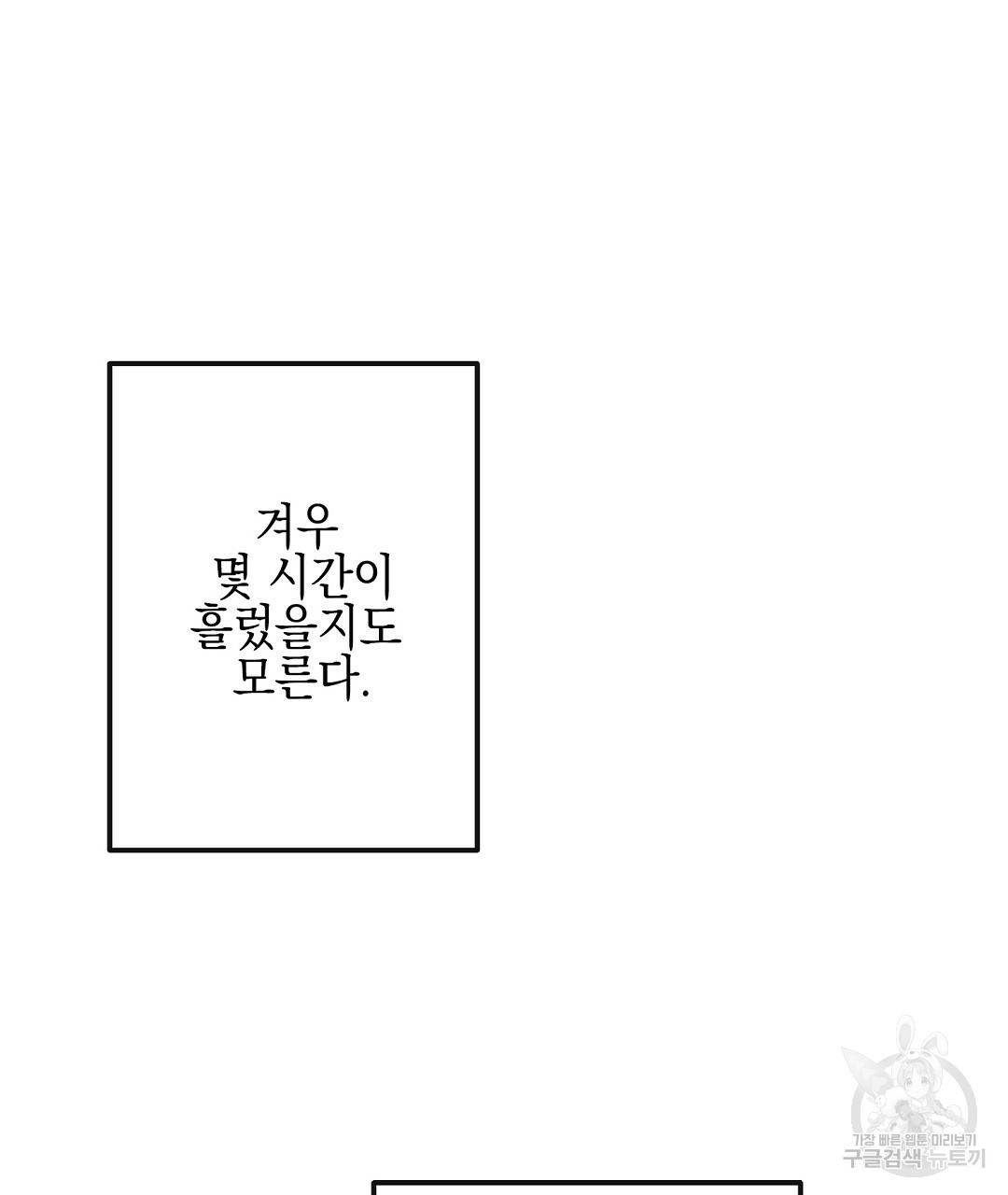 프로푼디스 5화 3