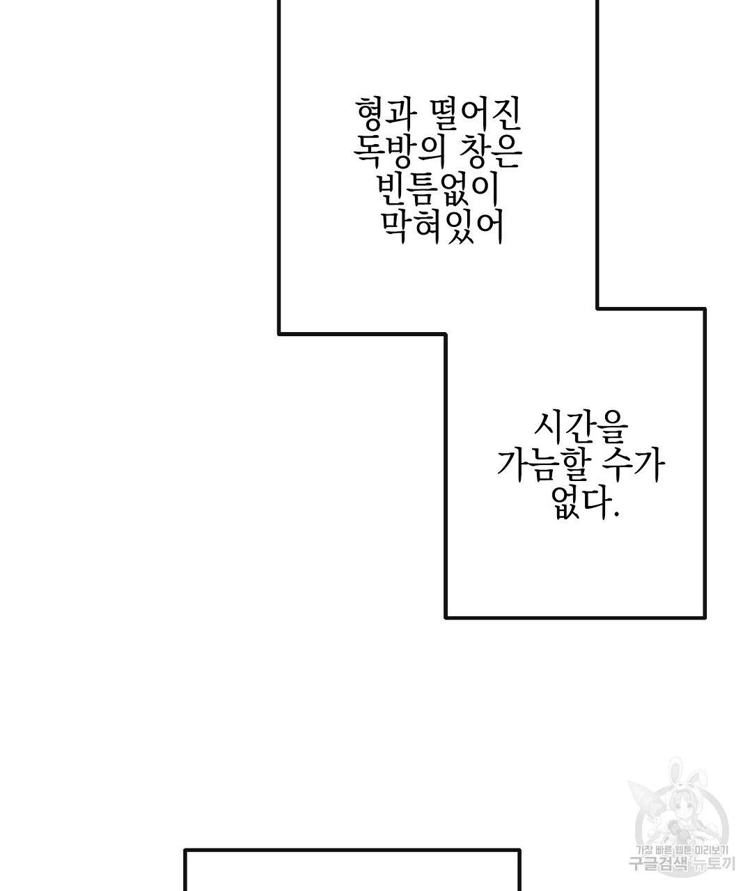 프로푼디스 5화 4