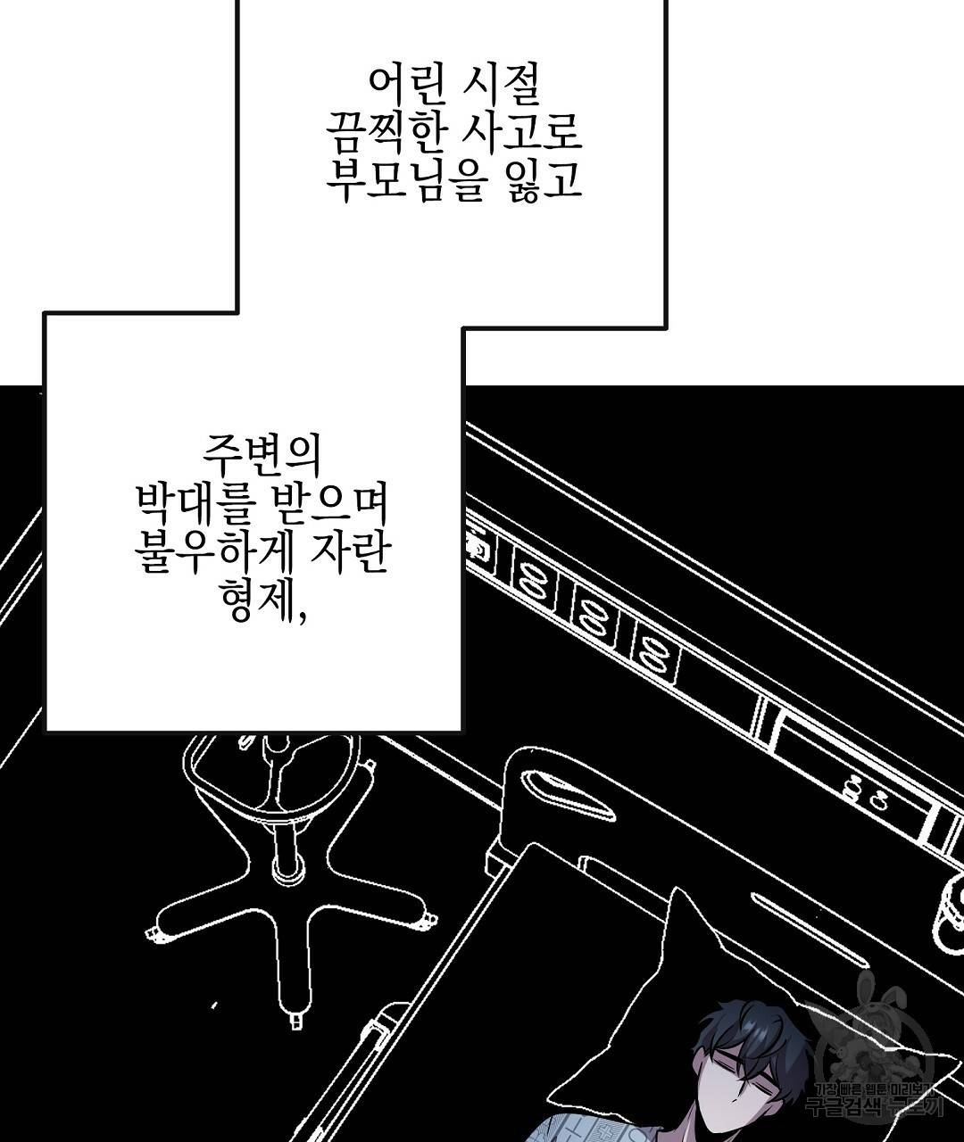 프로푼디스 5화 5