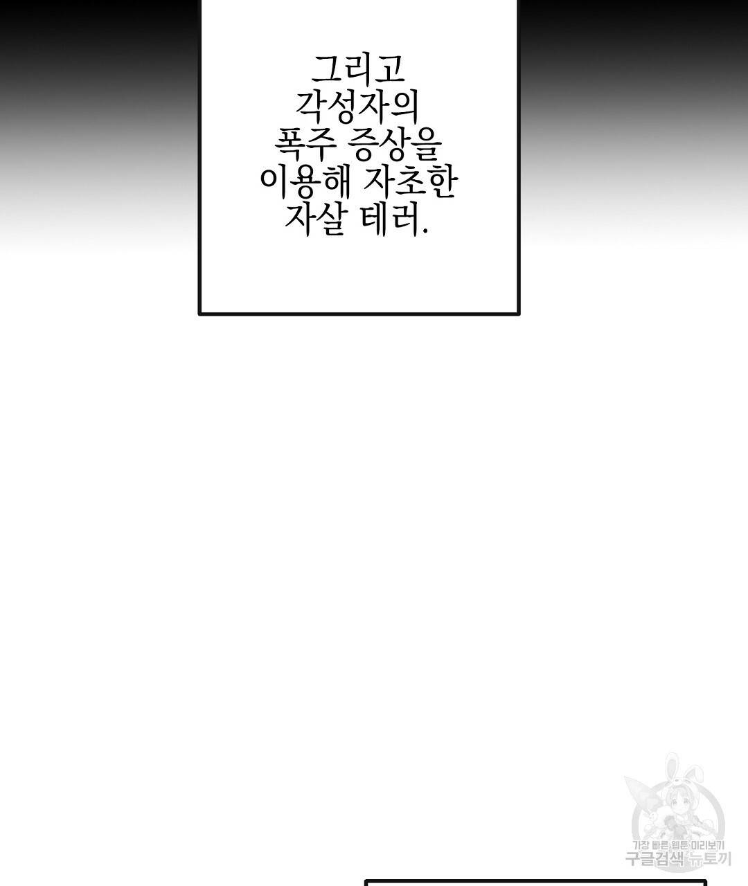 프로푼디스 5화 8