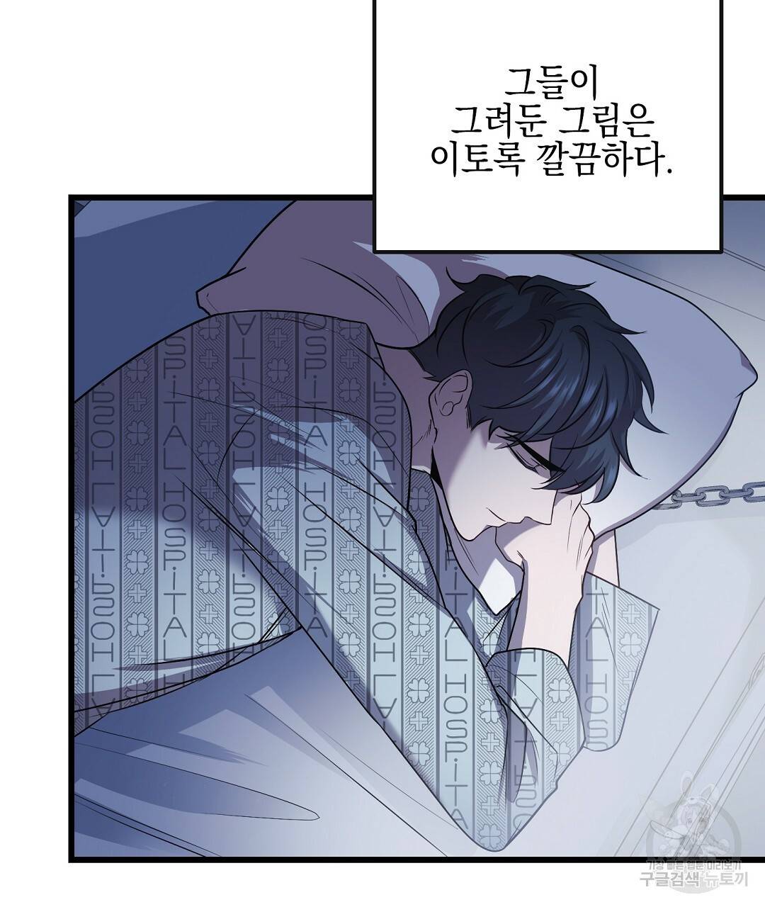 프로푼디스 5화 9