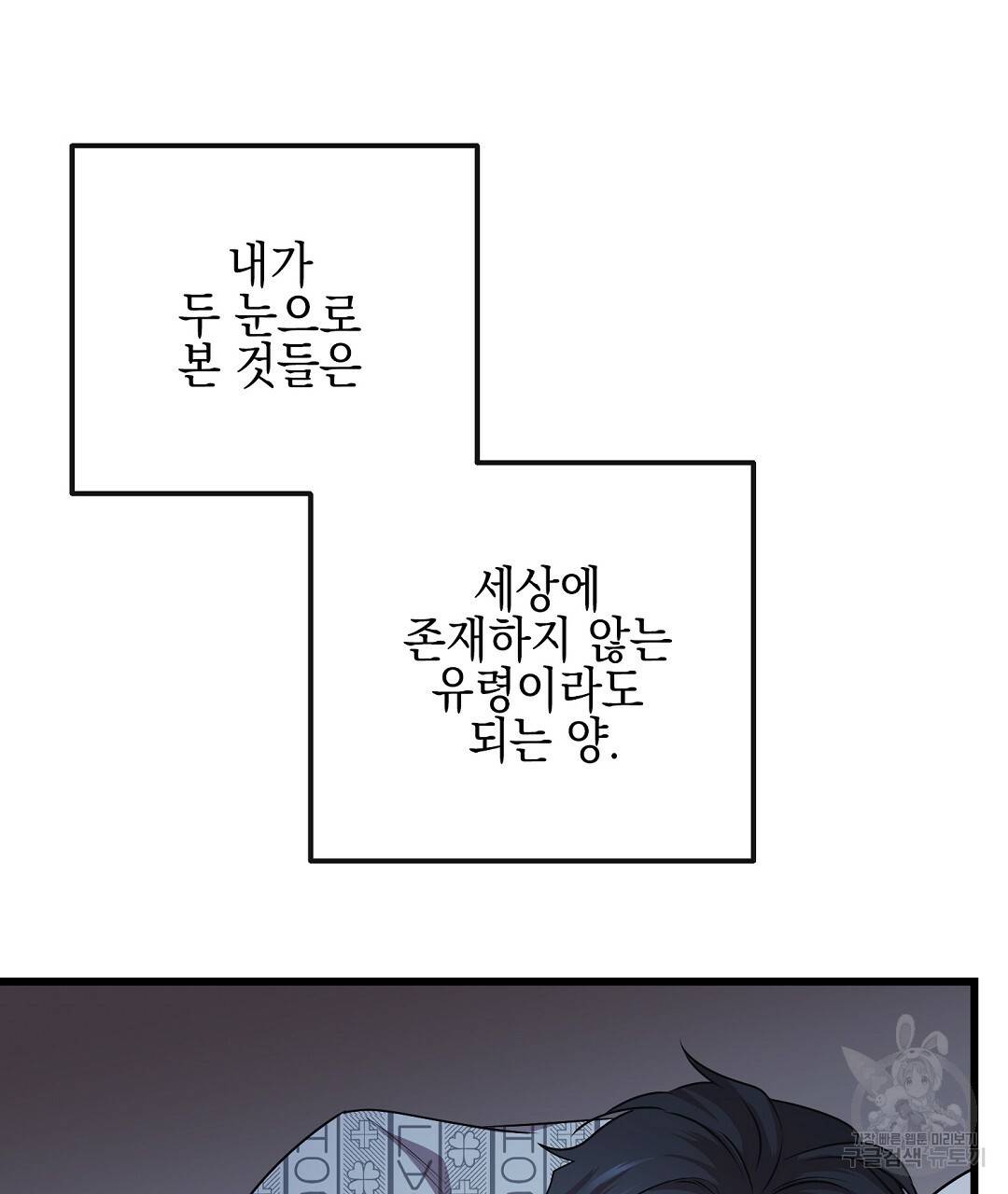 프로푼디스 5화 10