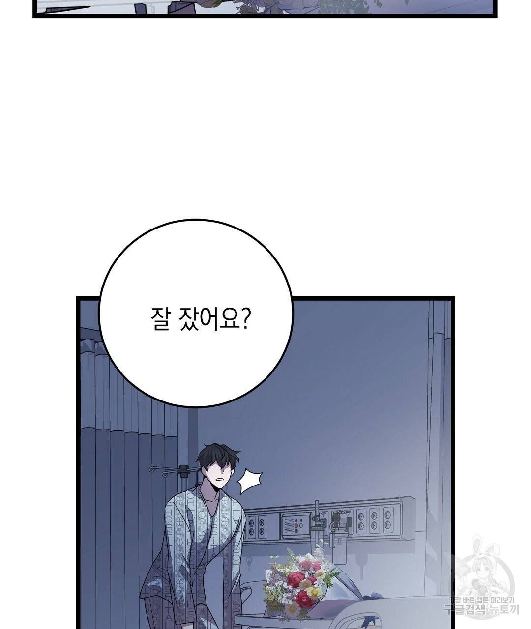 프로푼디스 5화 17