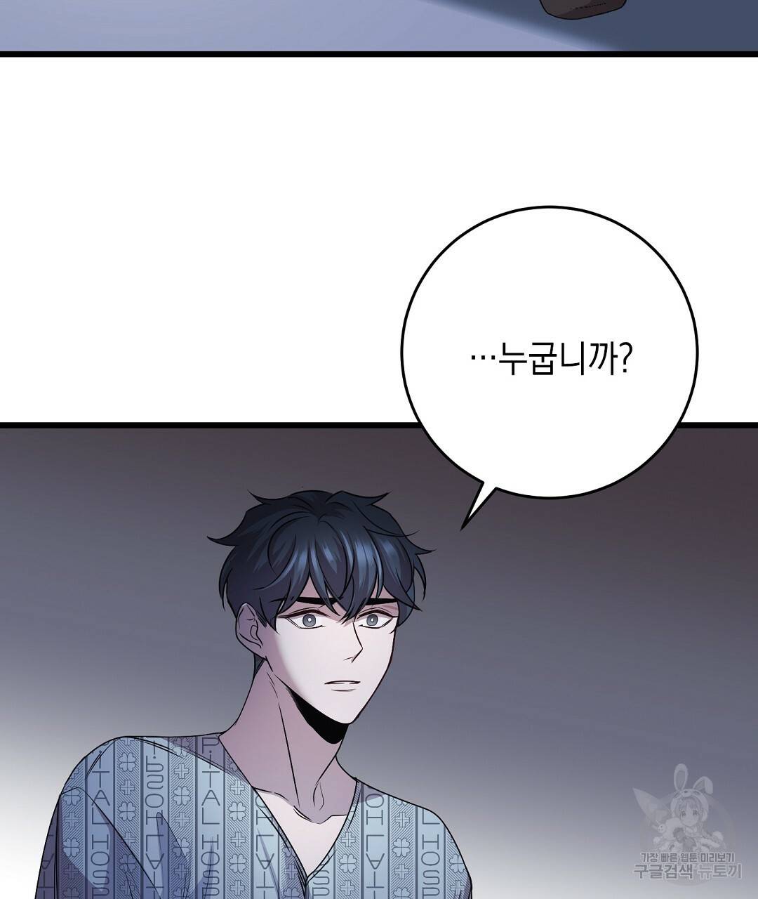 프로푼디스 5화 21