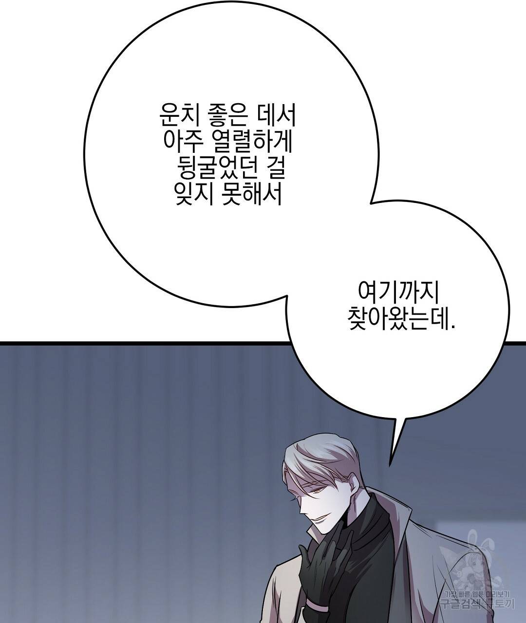 프로푼디스 5화 27