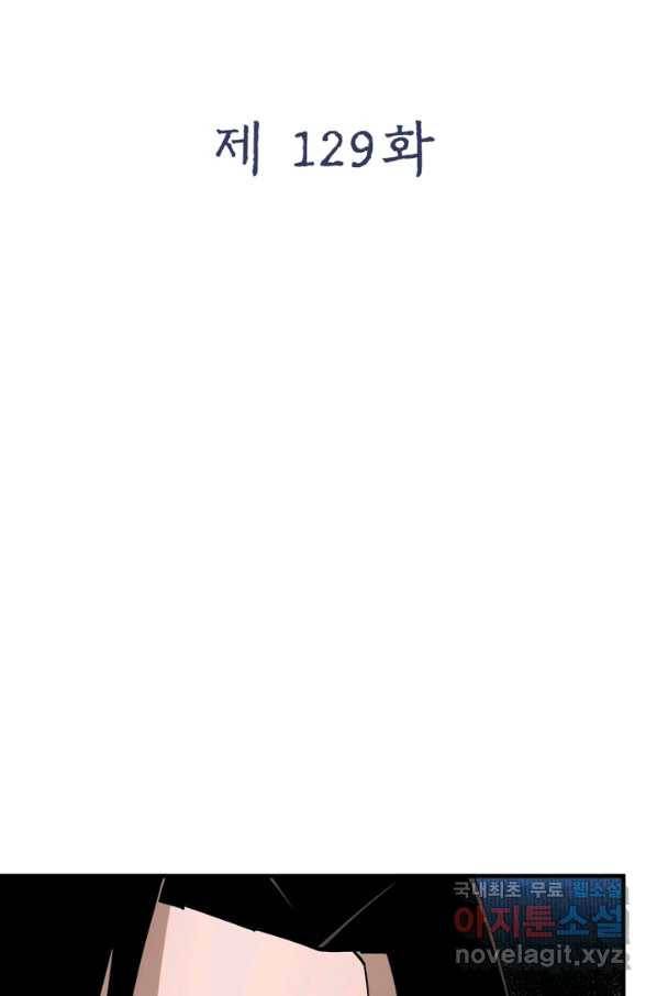 빌런으로 이직하다 129화 2
