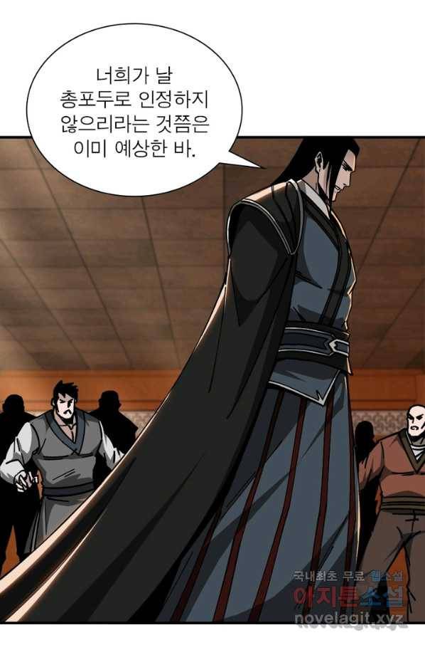 빌런으로 이직하다 129화 8