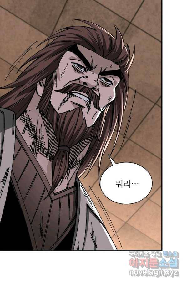 빌런으로 이직하다 129화 11
