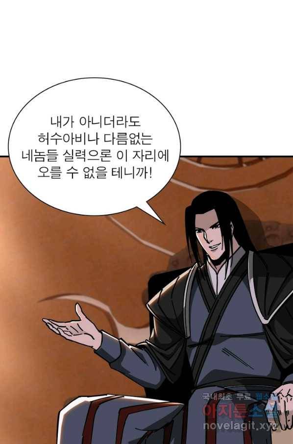 빌런으로 이직하다 129화 12