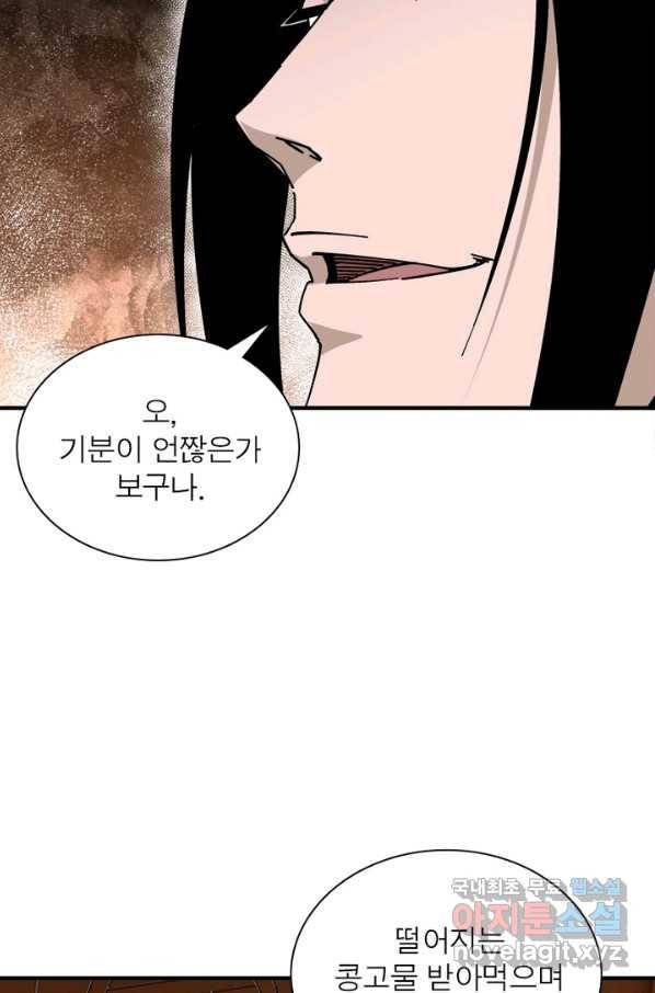 빌런으로 이직하다 129화 15