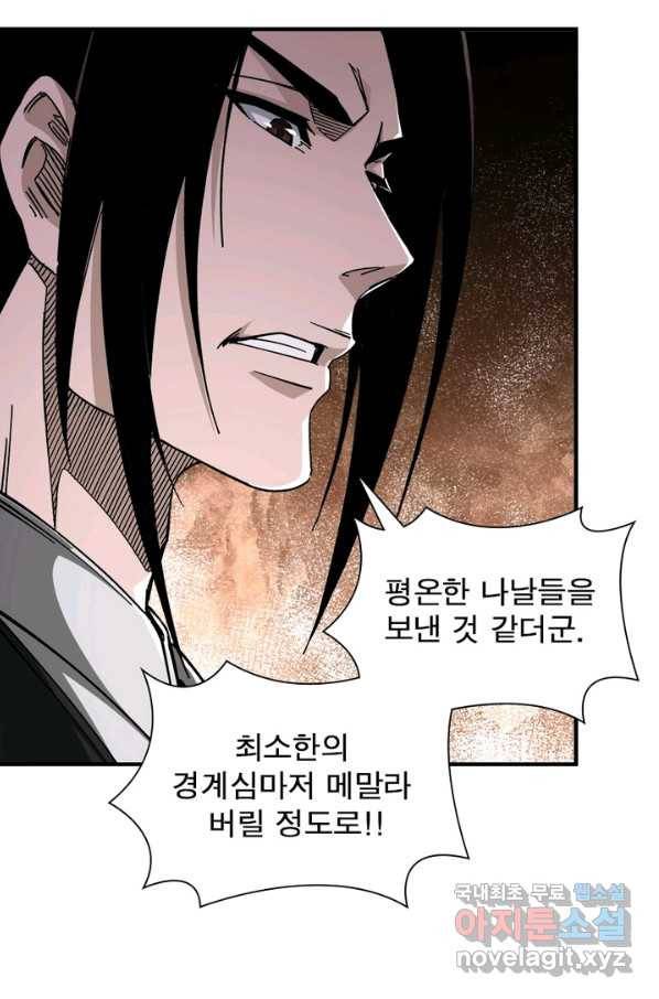 빌런으로 이직하다 129화 17