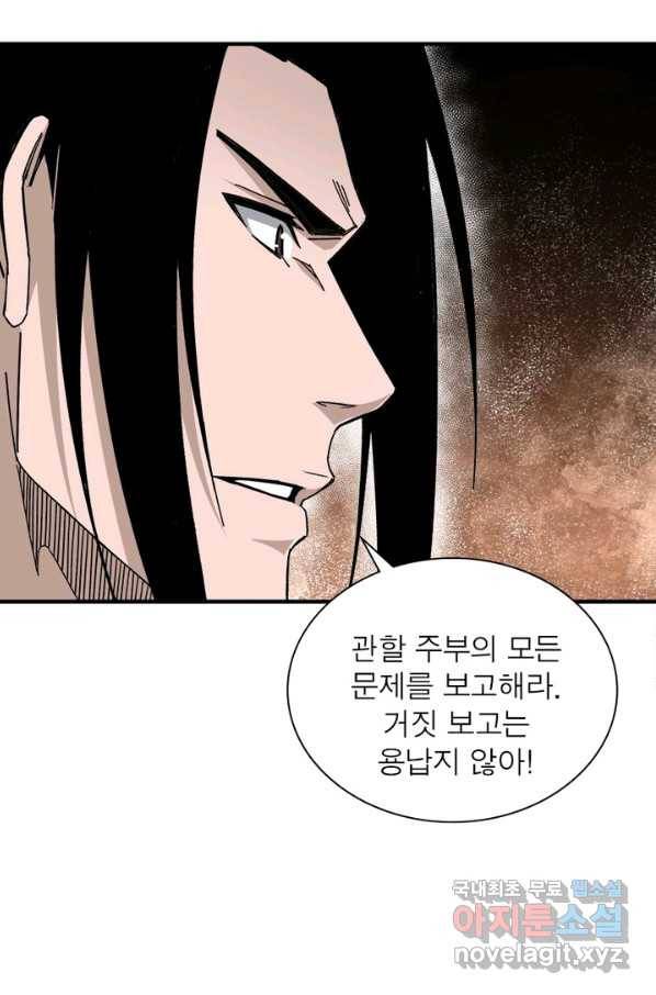 빌런으로 이직하다 129화 27