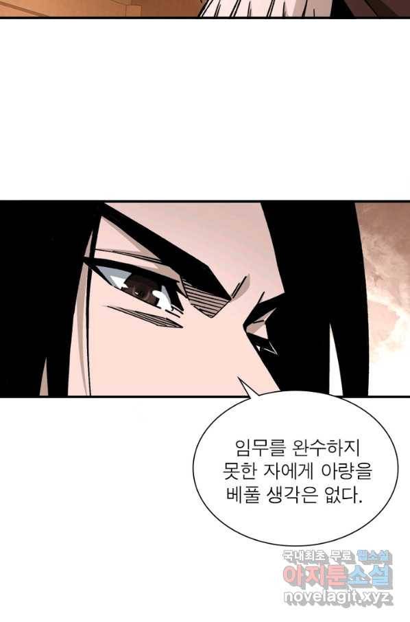 빌런으로 이직하다 129화 29