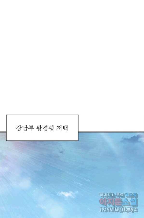 빌런으로 이직하다 129화 38