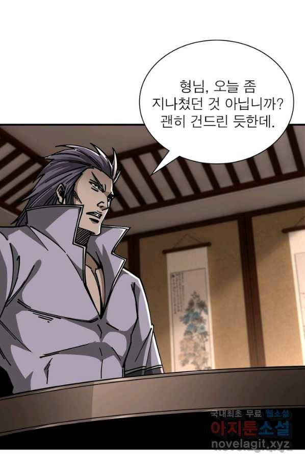 빌런으로 이직하다 129화 40
