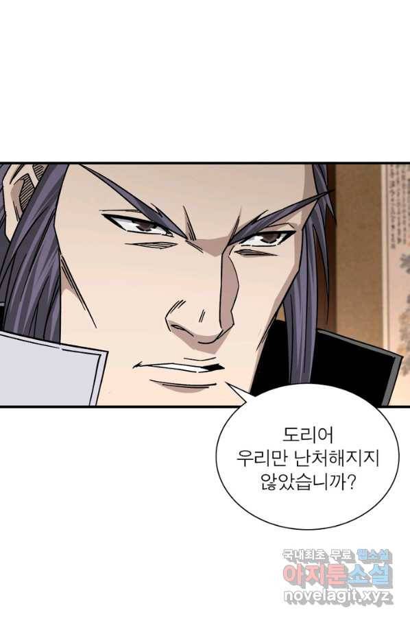 빌런으로 이직하다 129화 41