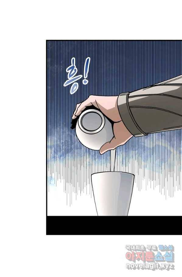 빌런으로 이직하다 129화 42