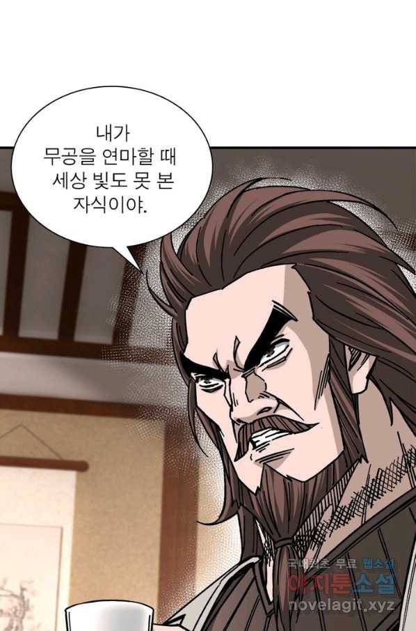 빌런으로 이직하다 129화 43