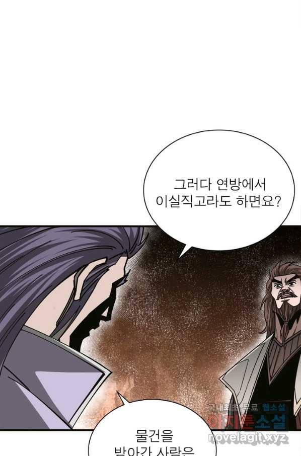 빌런으로 이직하다 129화 57