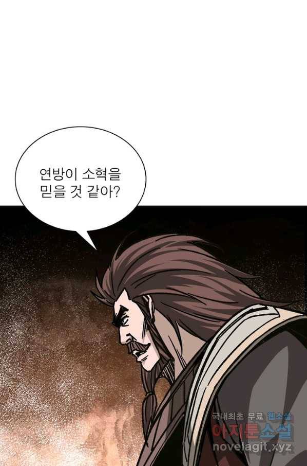 빌런으로 이직하다 129화 59