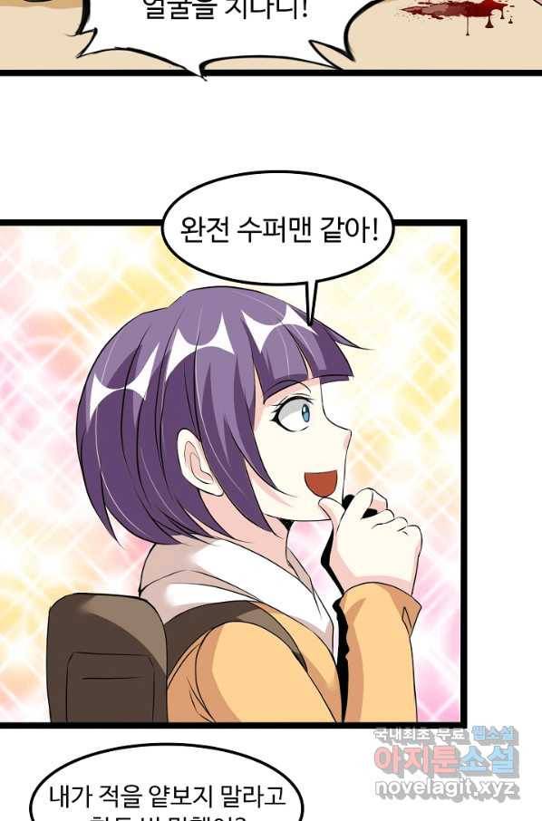 천하무적 임훈 127화 3