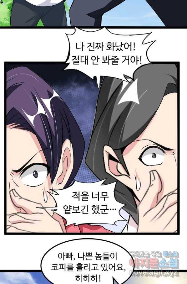 천하무적 임훈 127화 5