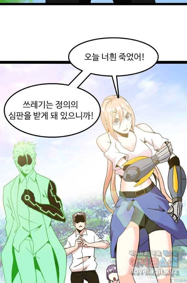 천하무적 임훈 127화 7