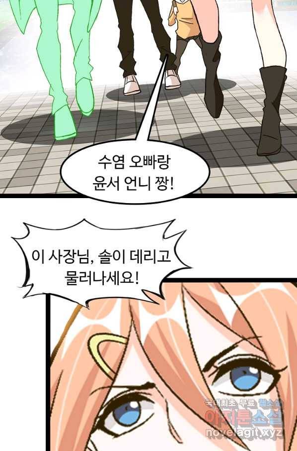 천하무적 임훈 127화 8