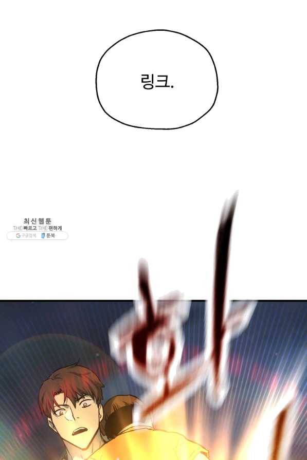 레벨업 못하는 플레이어-69화 12