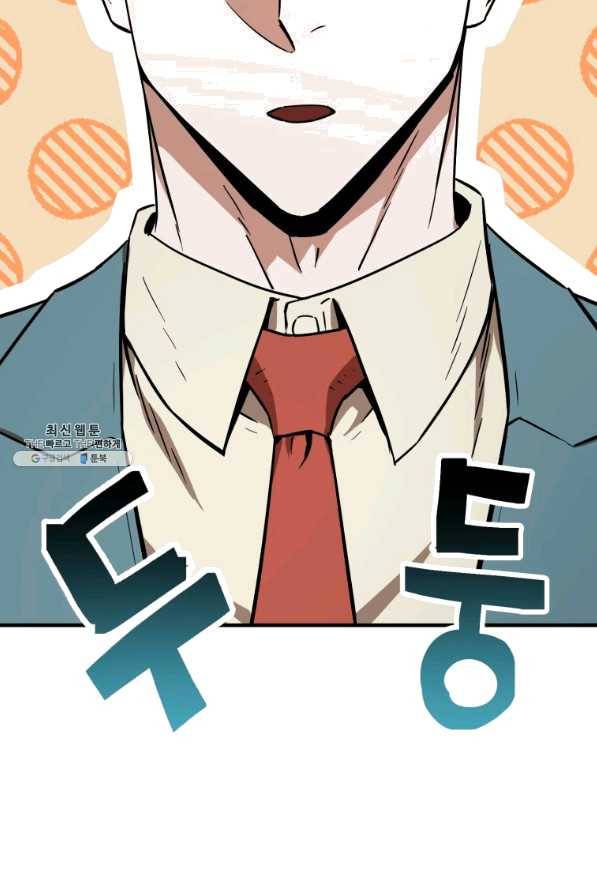 레벨업 못하는 플레이어-69화 19