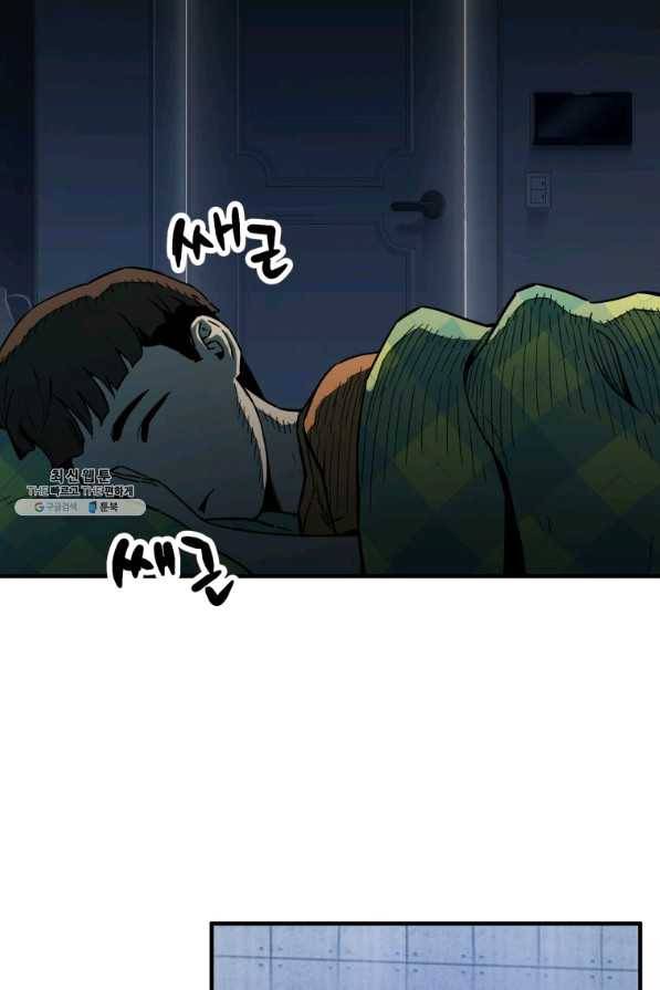 레벨업 못하는 플레이어-69화 24