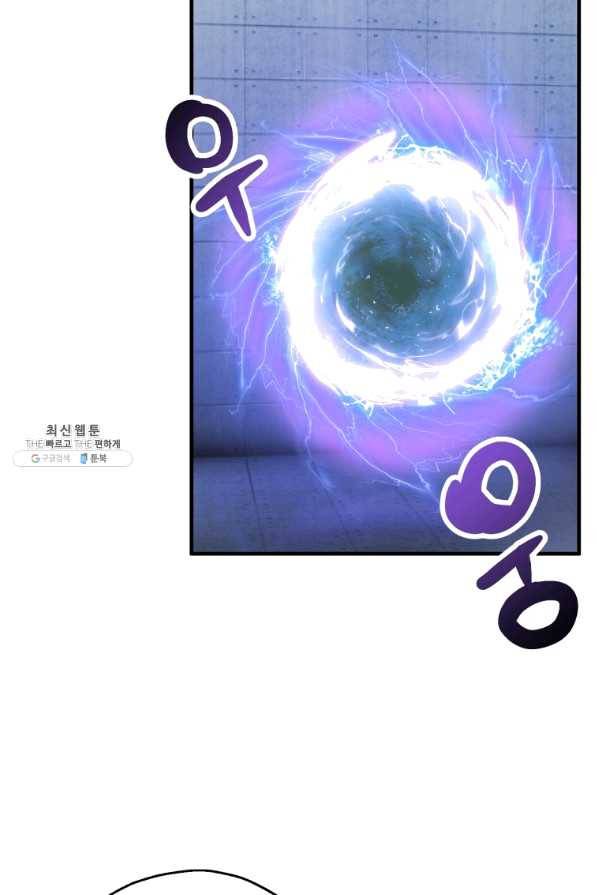 레벨업 못하는 플레이어-69화 25