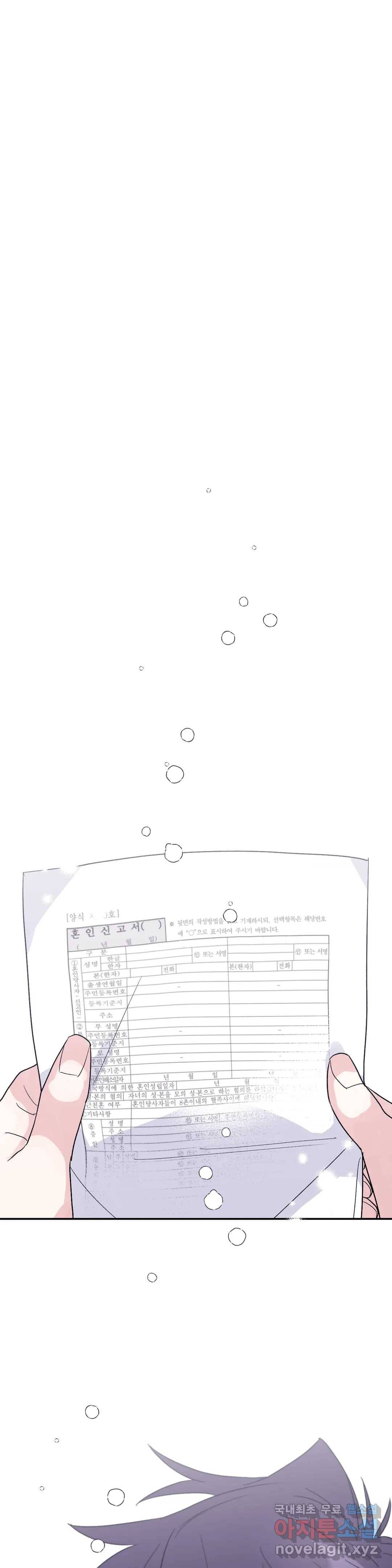 너를 찾는 파도 40화 1