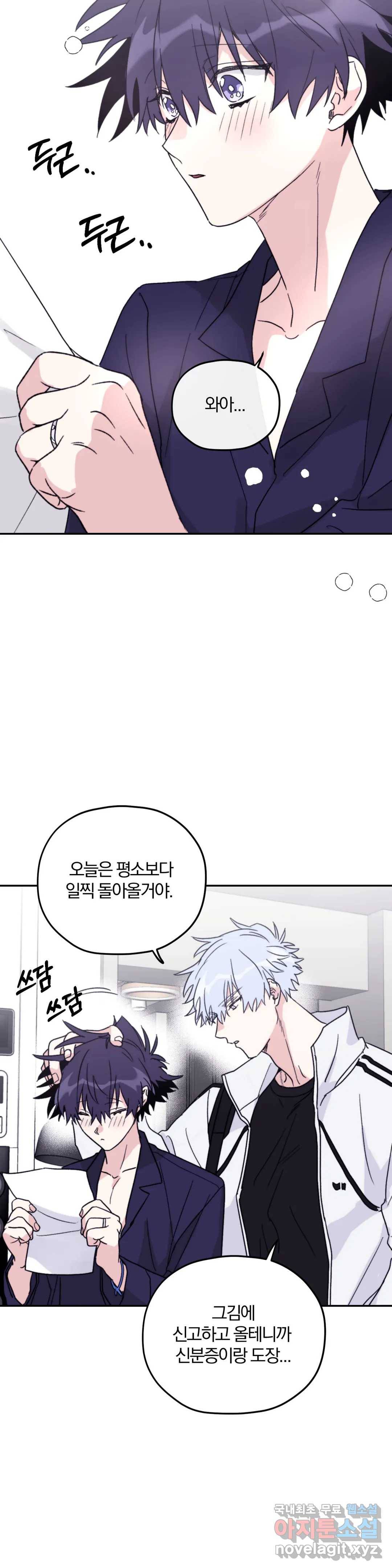너를 찾는 파도 40화 2