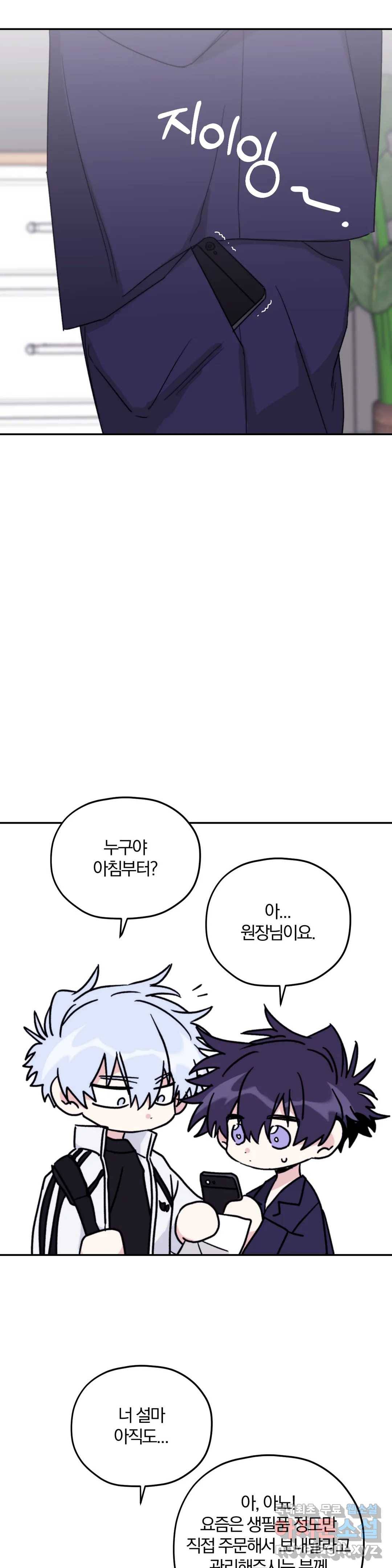 너를 찾는 파도 40화 5